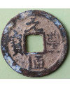 Xây dựng thuật ngữ Tiền không chính thống cho tiền cổ Việt Nam giai đoạn thế kỷ 17-19. Xây dựng thuật ngữ Tiền không chính thống cho tiền cổ Việt Nam giai đoạn thế kỷ 17-19.